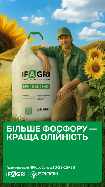 Ерідон — Більше фосфору — краща олійність