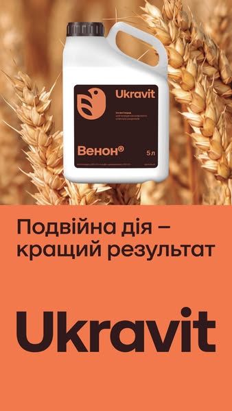 Ukravit — Подвійна дія — кращий результат